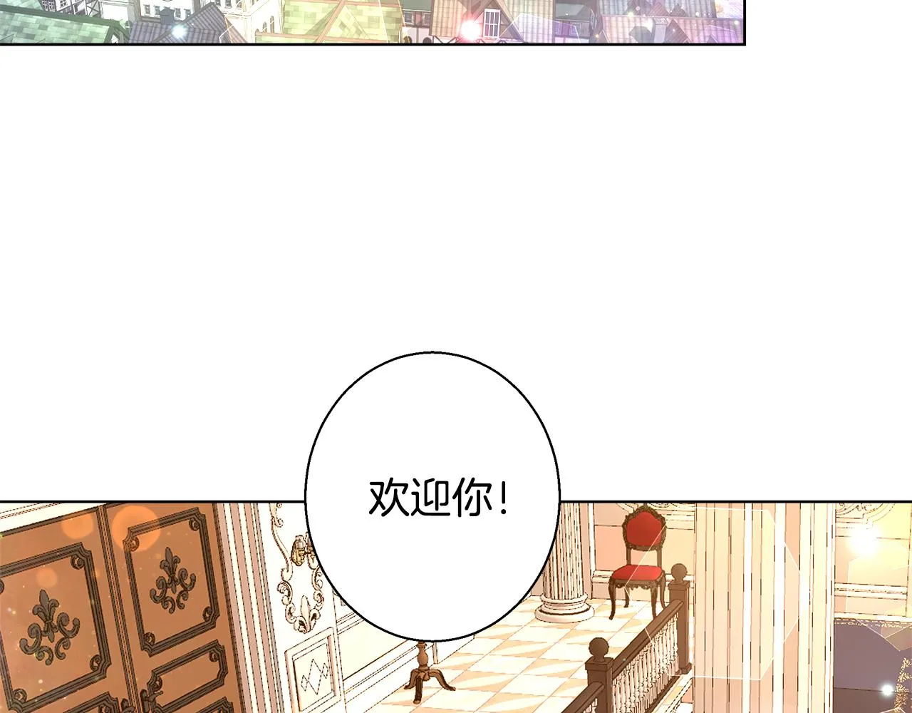 第37话 四个宝物 第96页