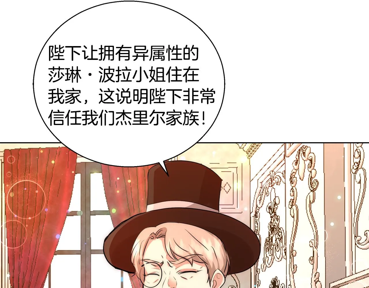 第37话 四个宝物 第98页