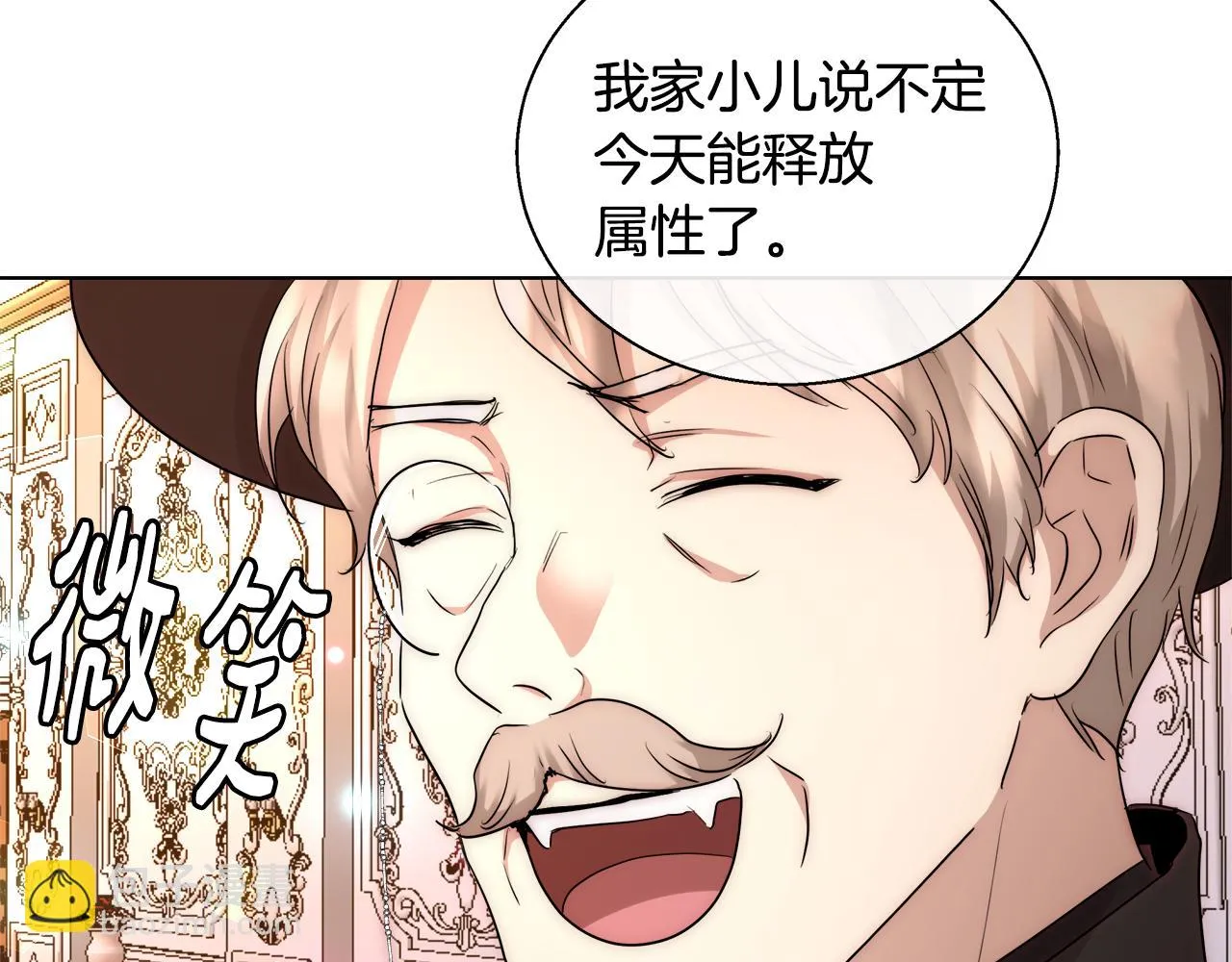 第37话 四个宝物 第102页