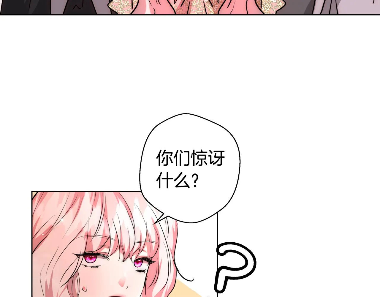 第37话 四个宝物 第105页