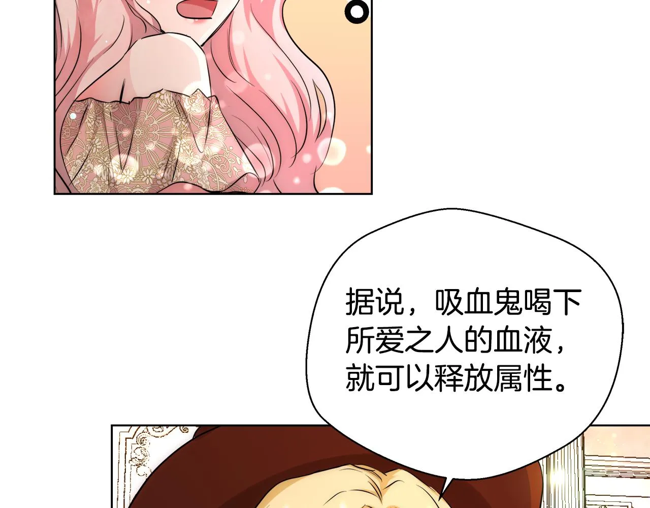 第37话 四个宝物 第106页
