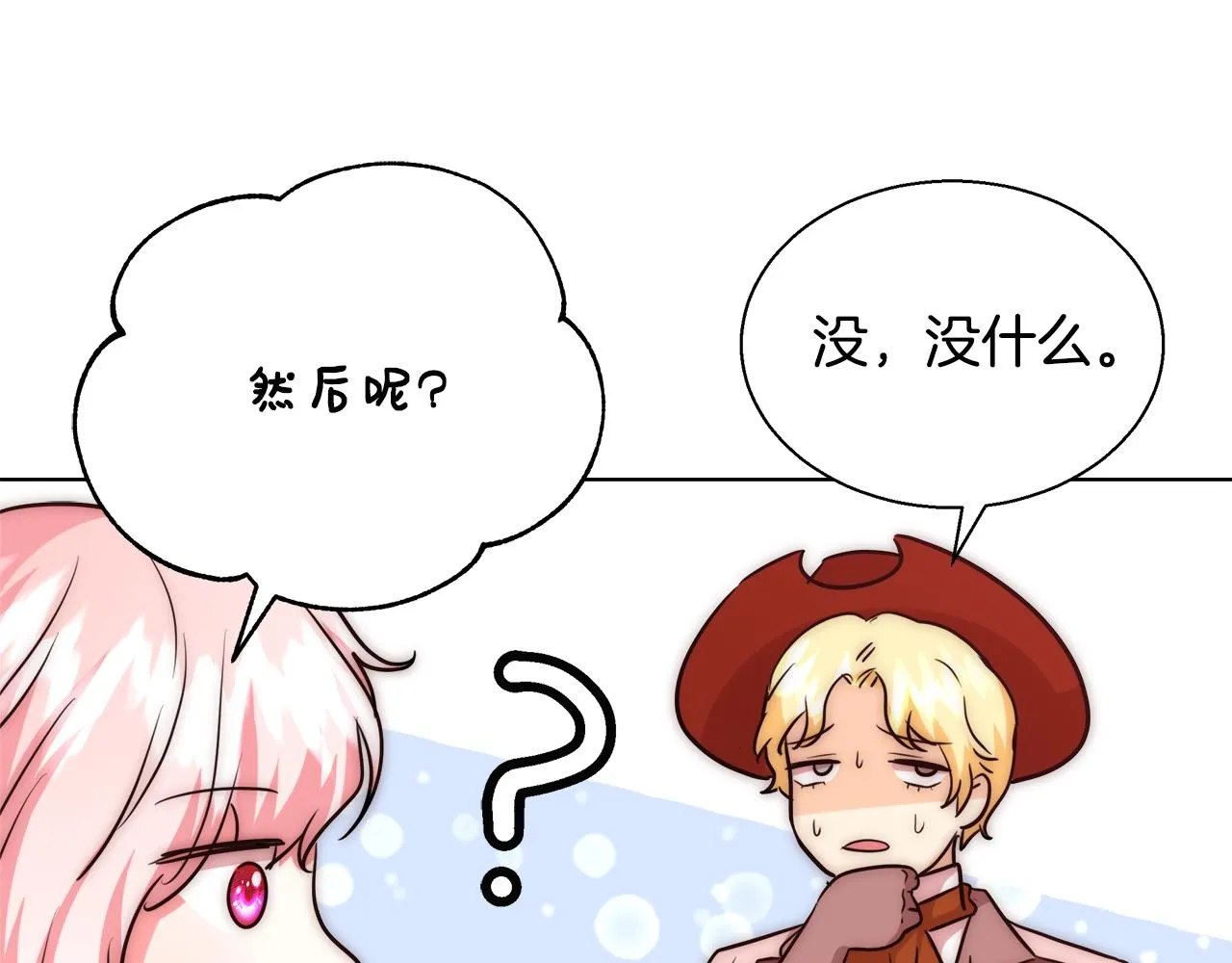 第37话 四个宝物 第108页