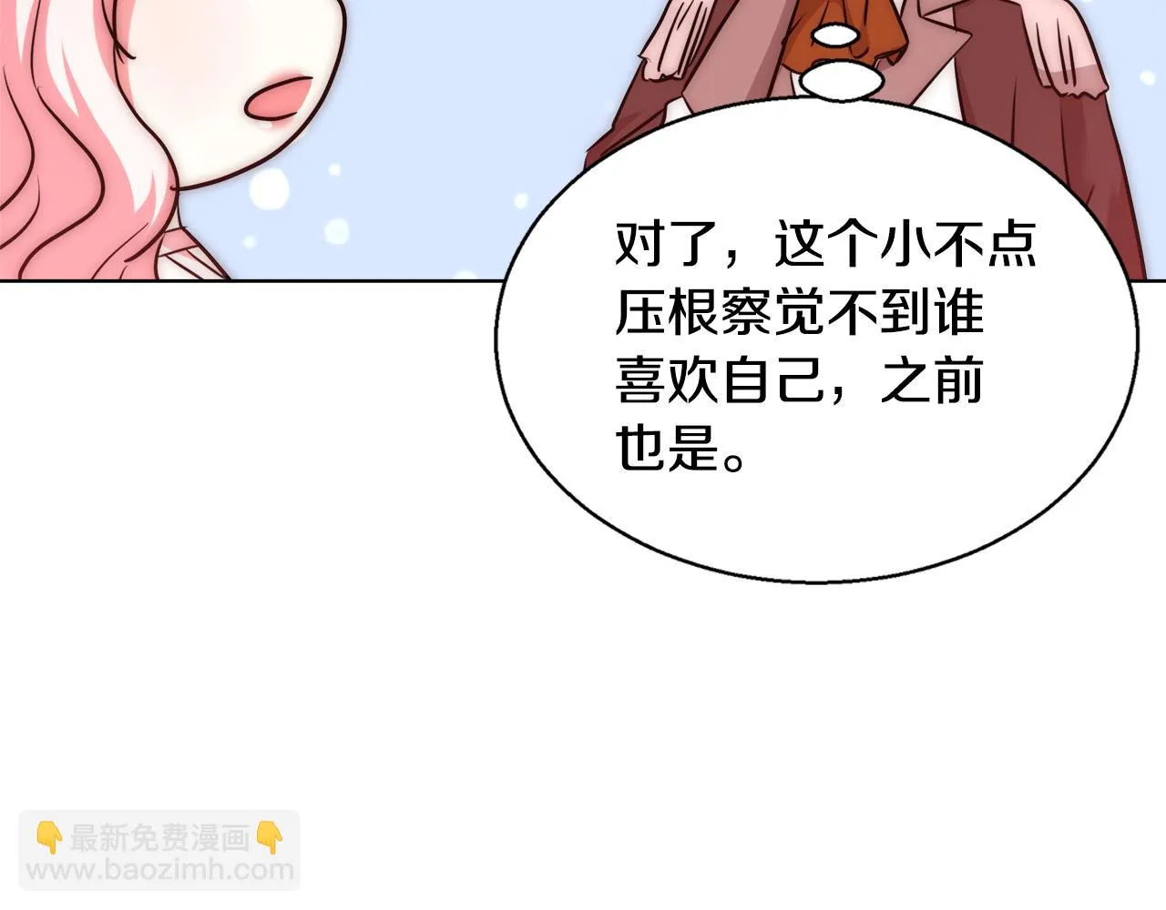 第37话 四个宝物 第109页