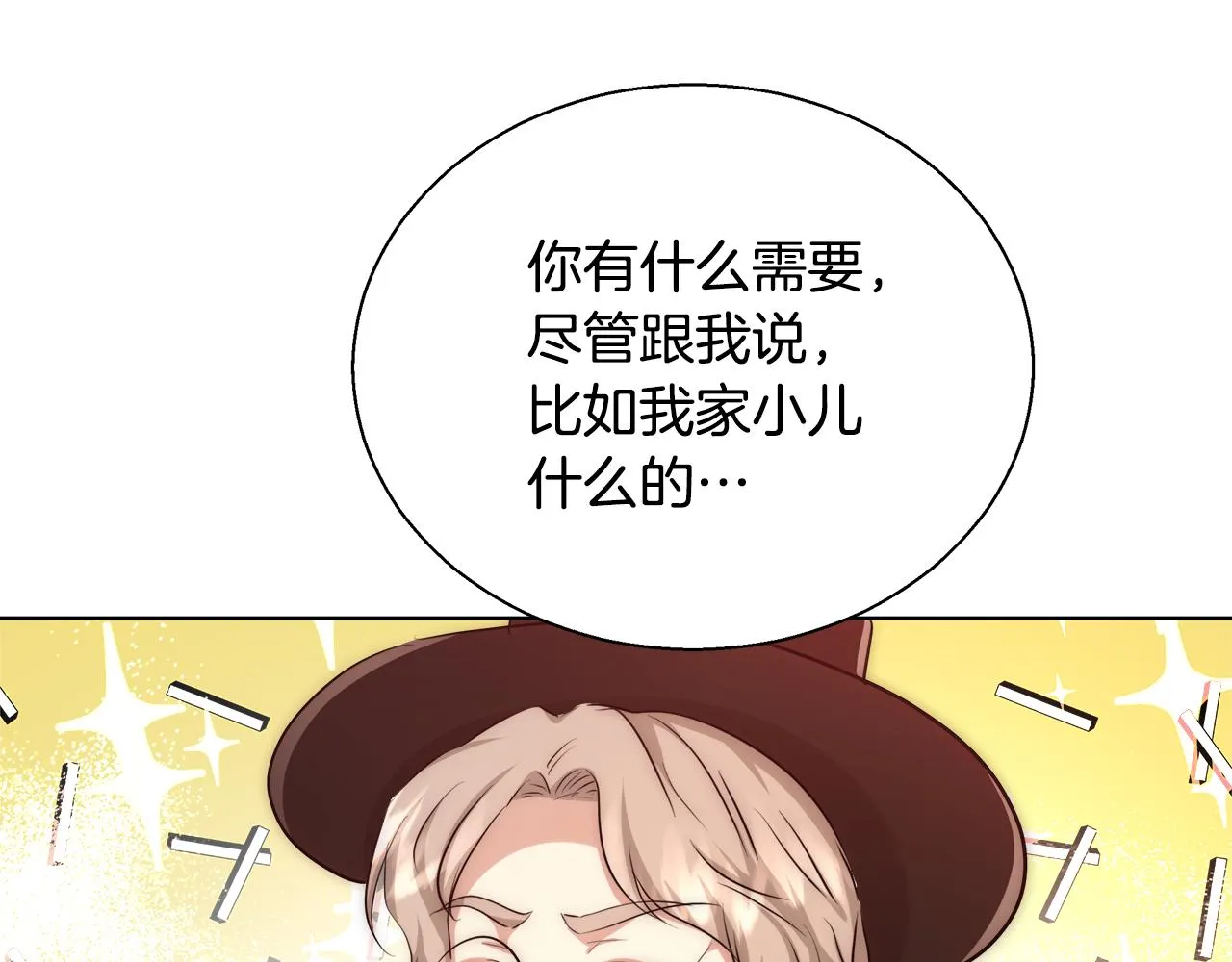 第37话 四个宝物 第110页