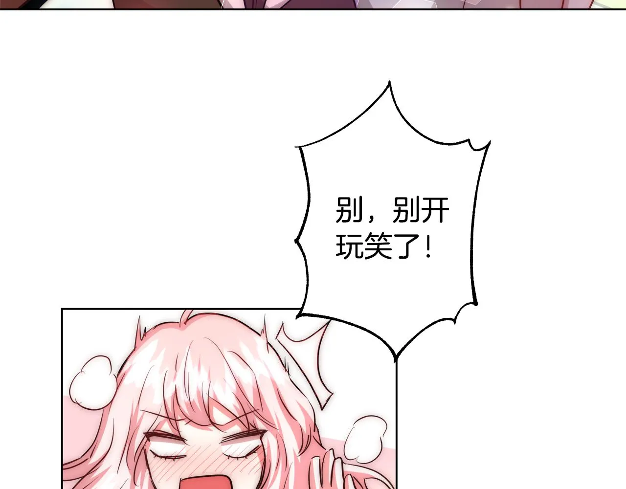 第37话 四个宝物 第112页