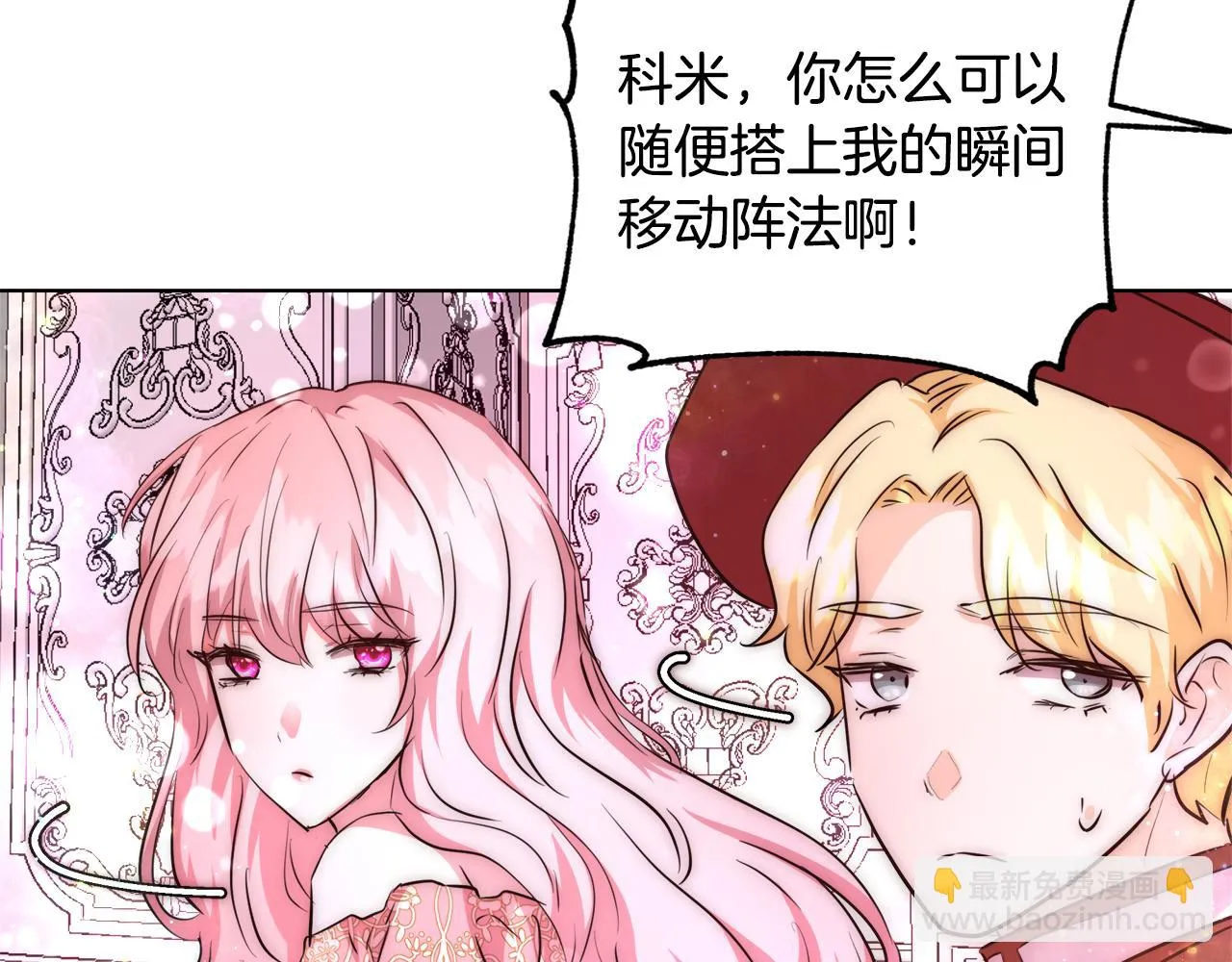 第37话 四个宝物 第116页