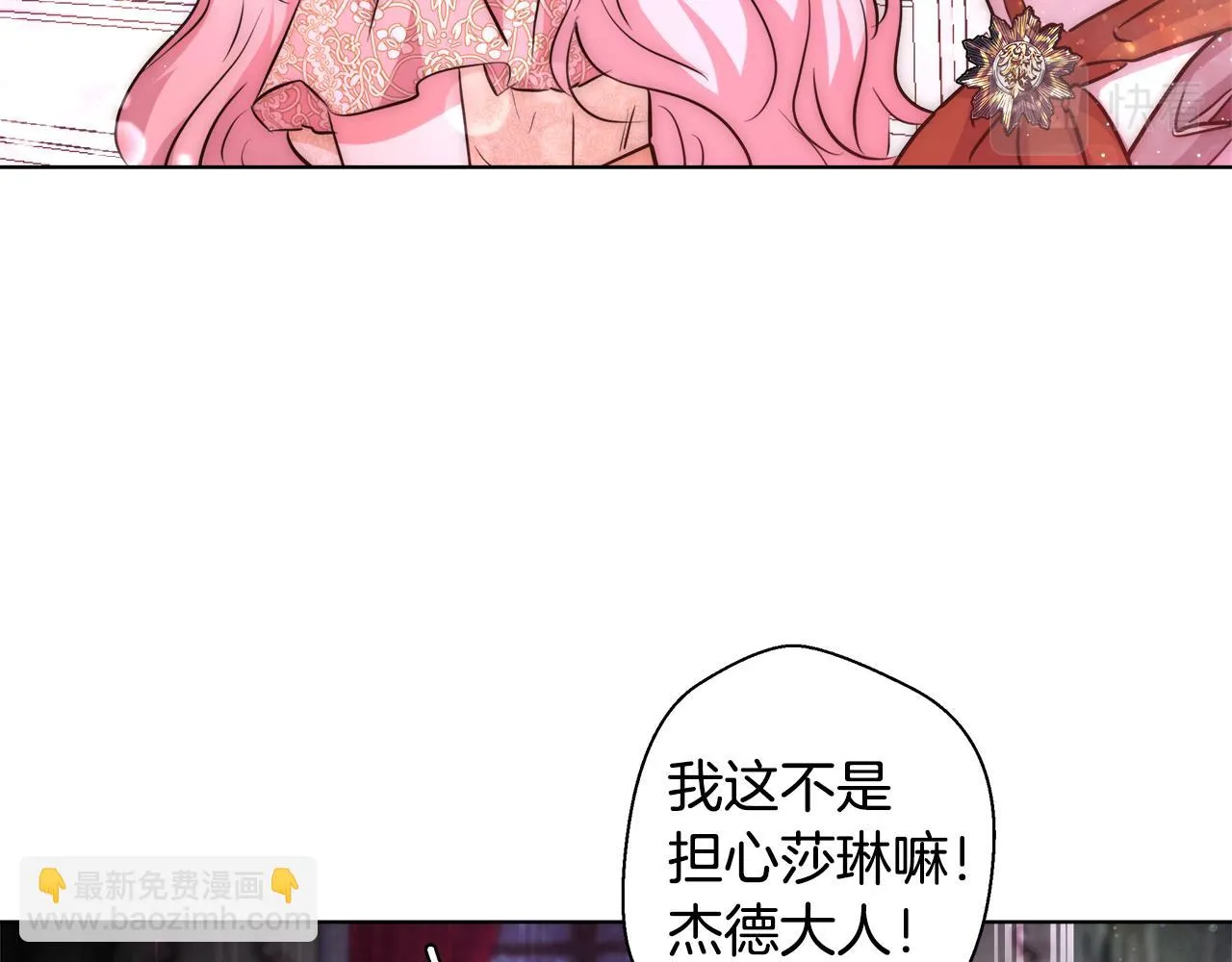 第37话 四个宝物 第117页