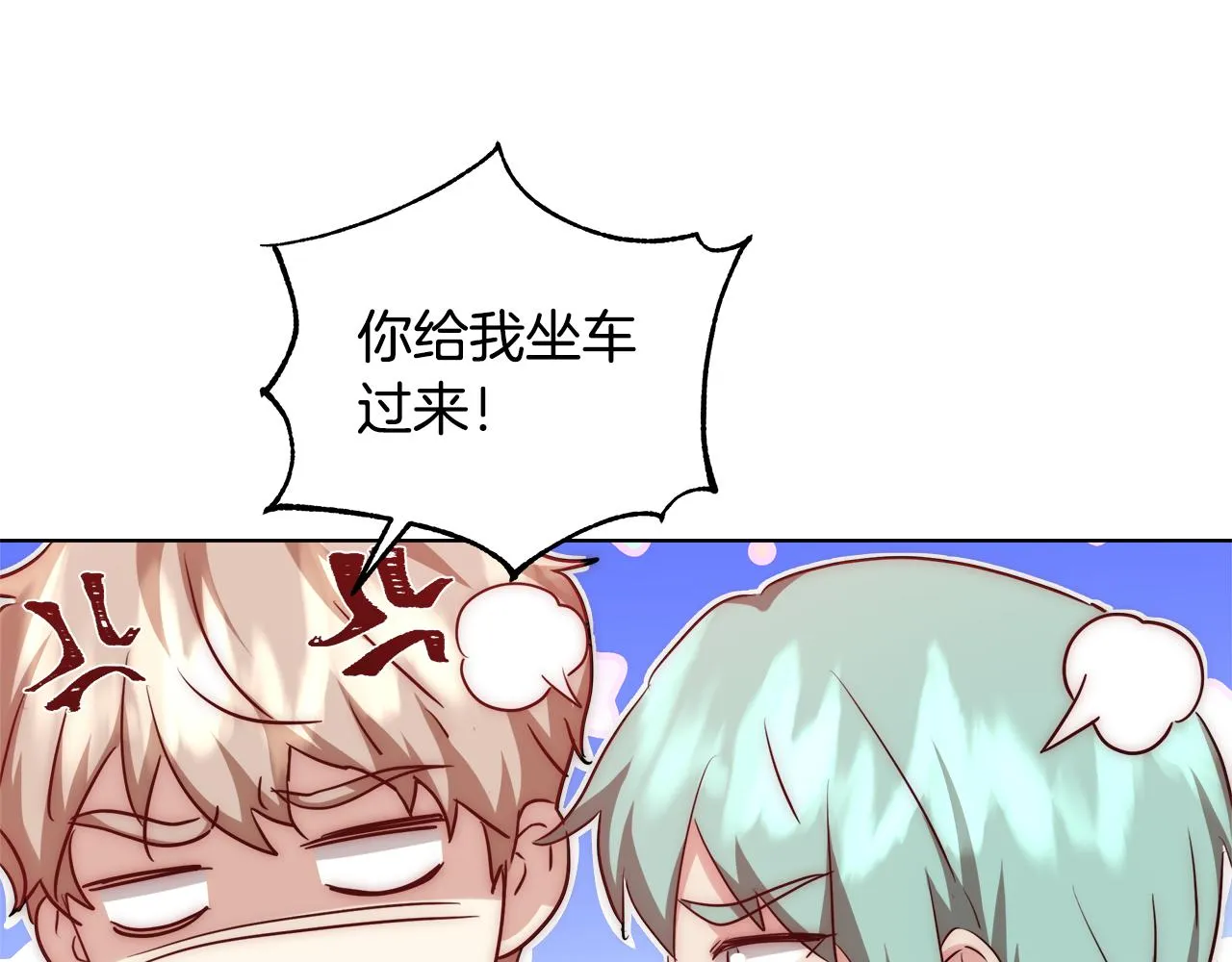 第37话 四个宝物 第121页