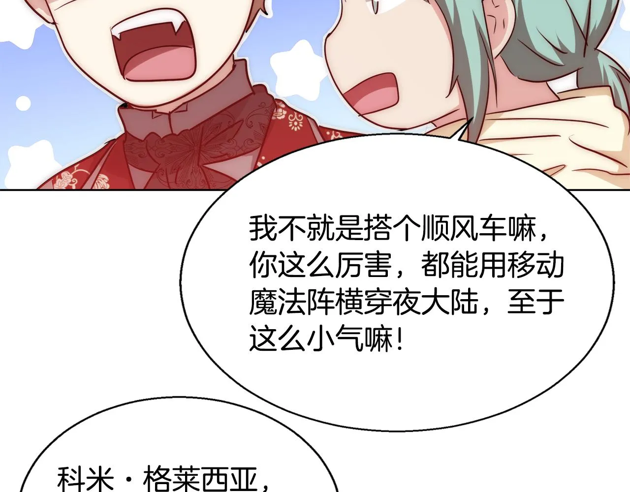第37话 四个宝物 第122页