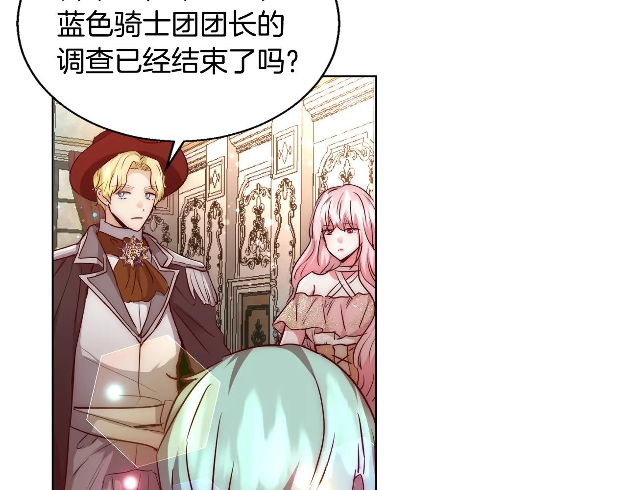 第37话 四个宝物 第123页