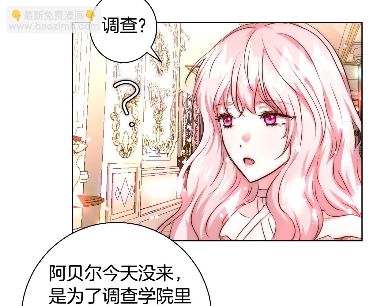 第37话 四个宝物 第125页
