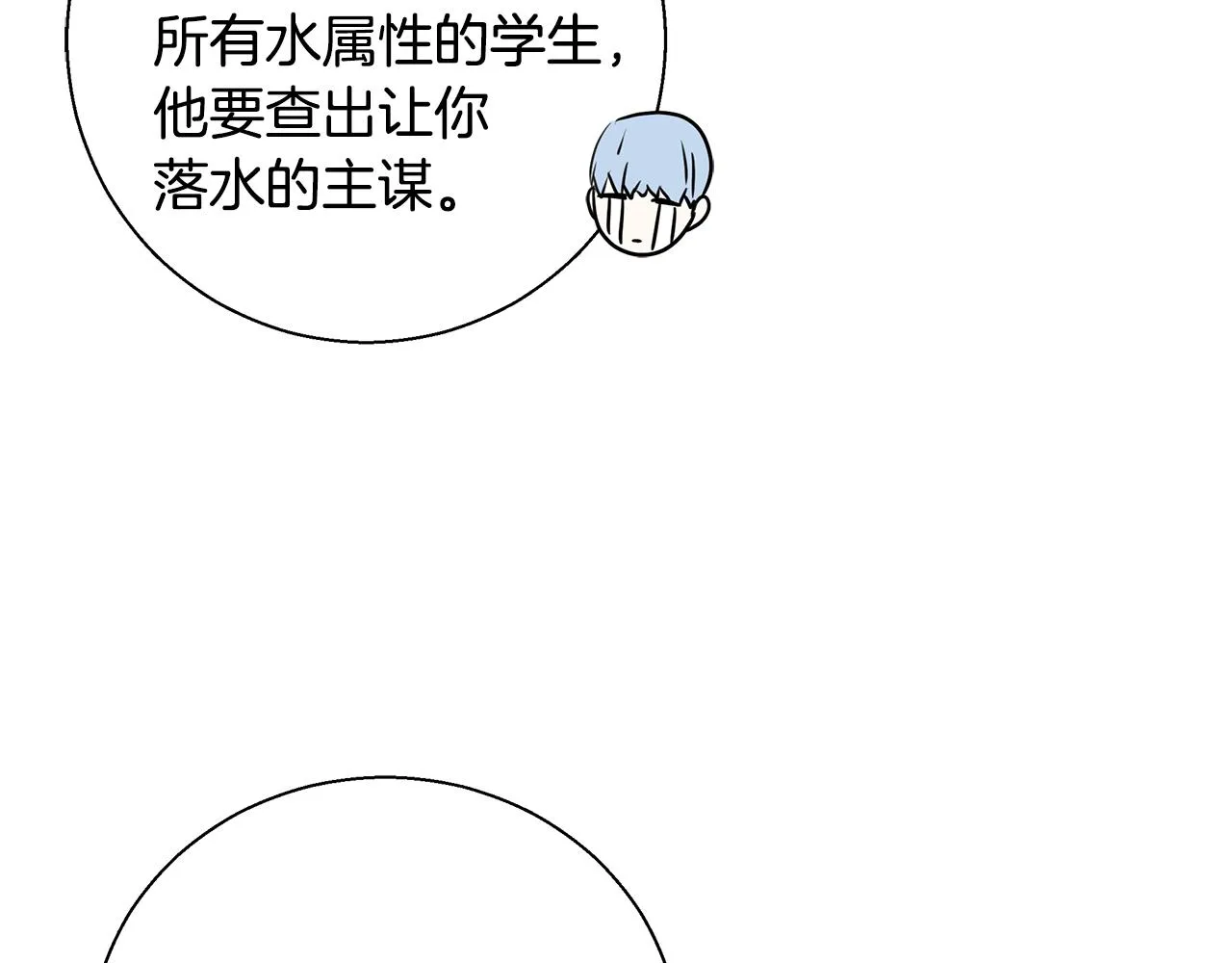 第37话 四个宝物 第126页