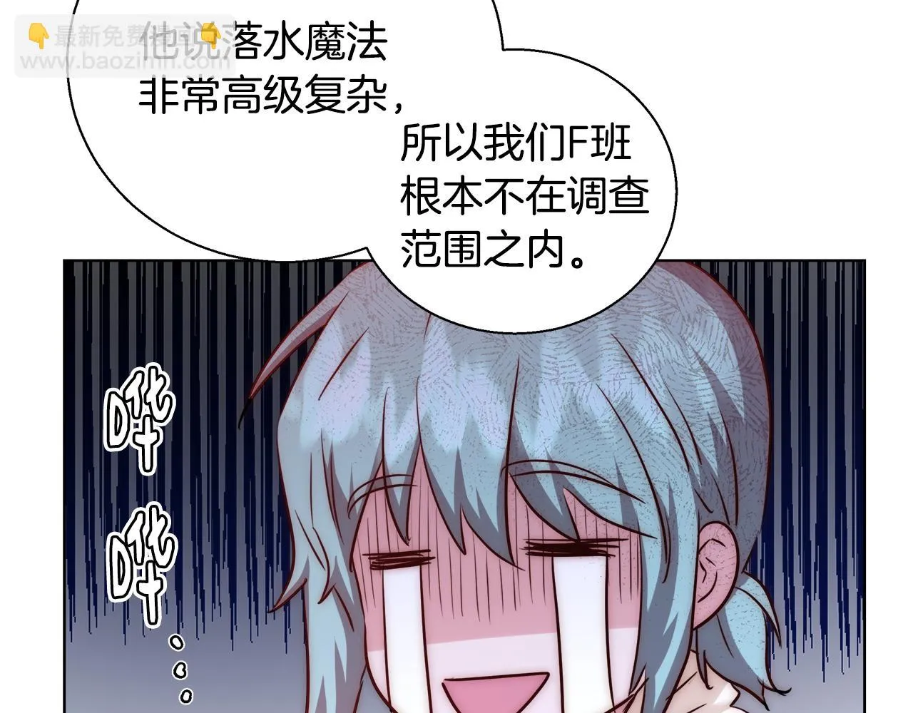 第37话 四个宝物 第127页