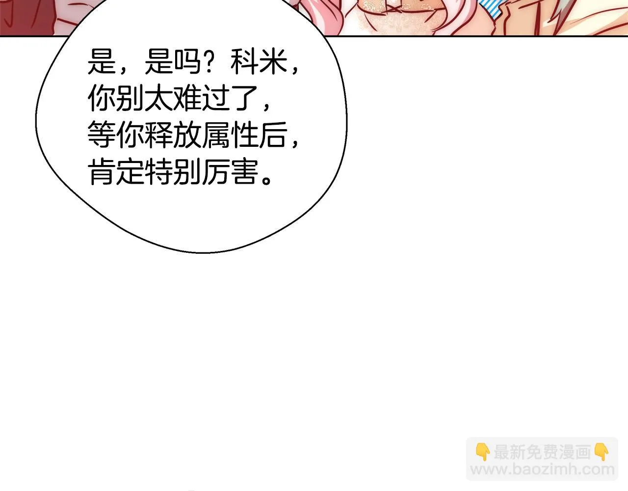 第37话 四个宝物 第130页
