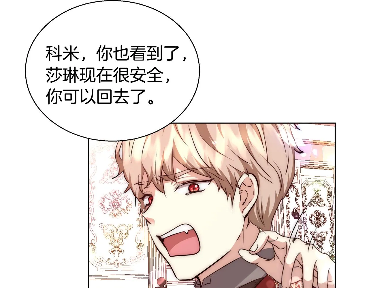 第37话 四个宝物 第131页