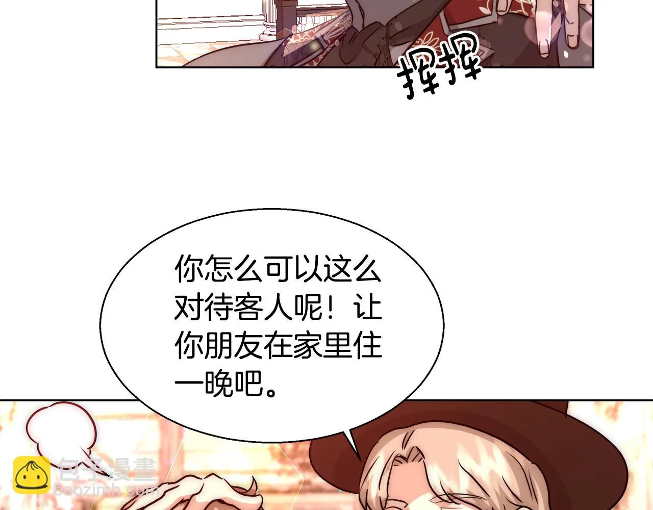 第37话 四个宝物 第132页