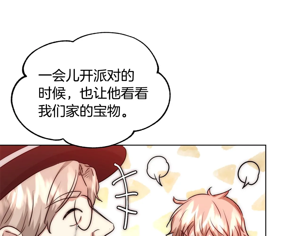 第37话 四个宝物 第134页