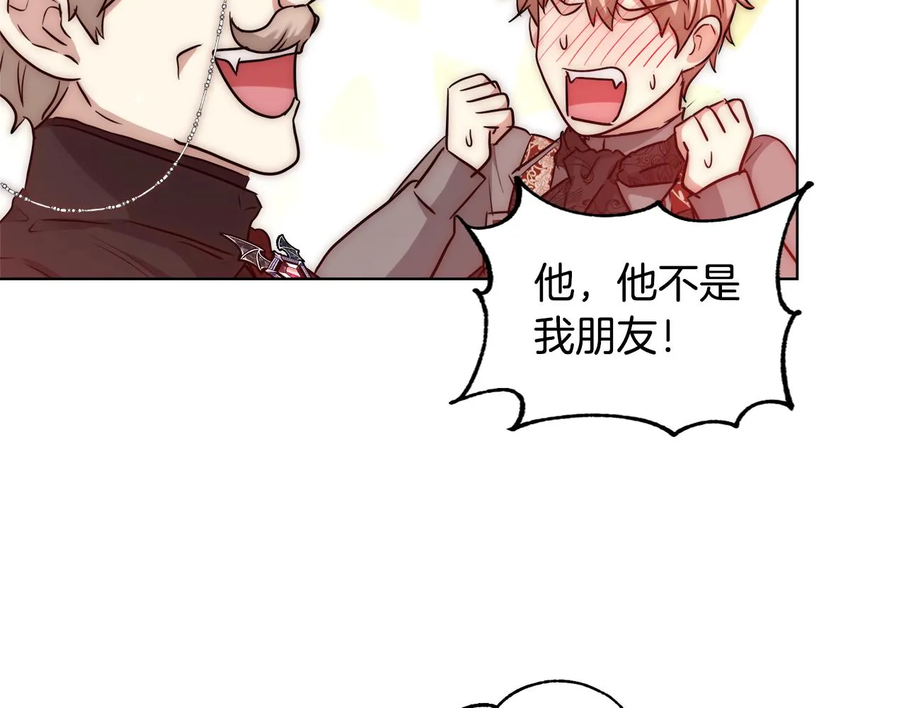 第37话 四个宝物 第135页