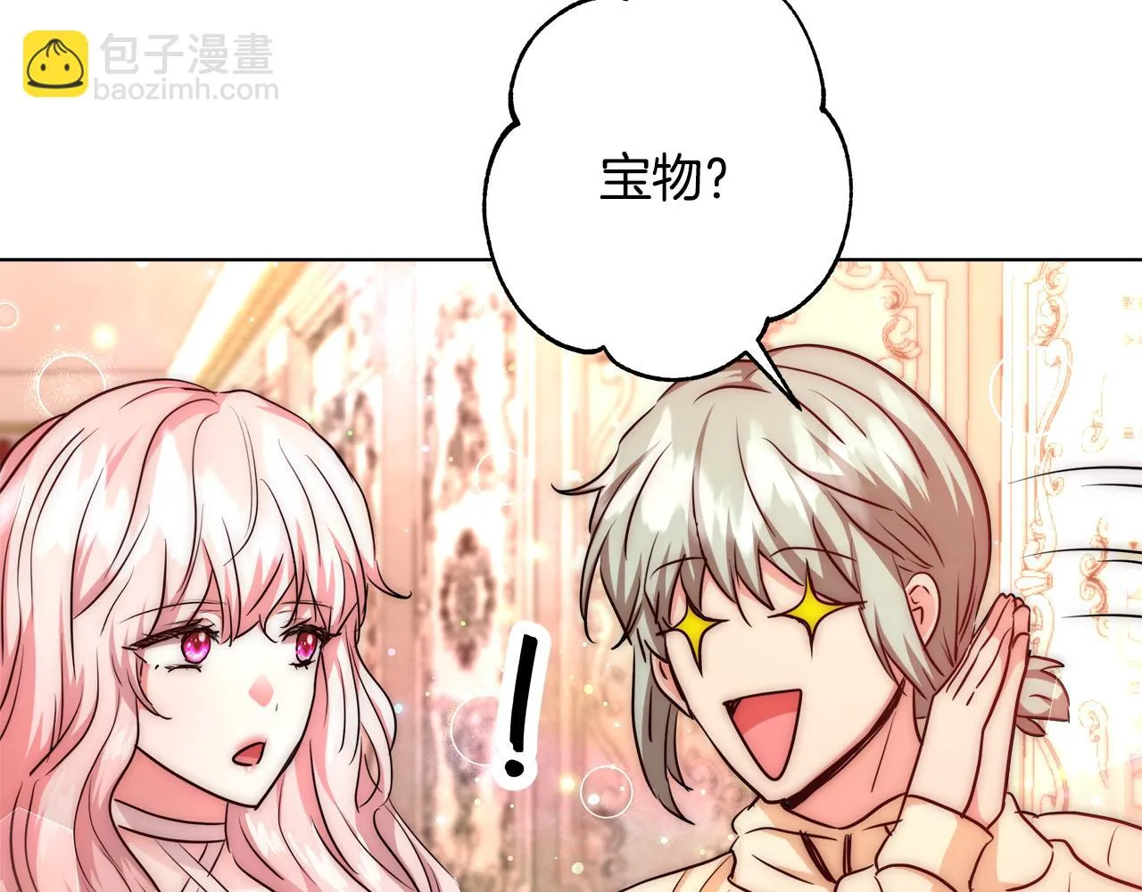 第37话 四个宝物 第136页