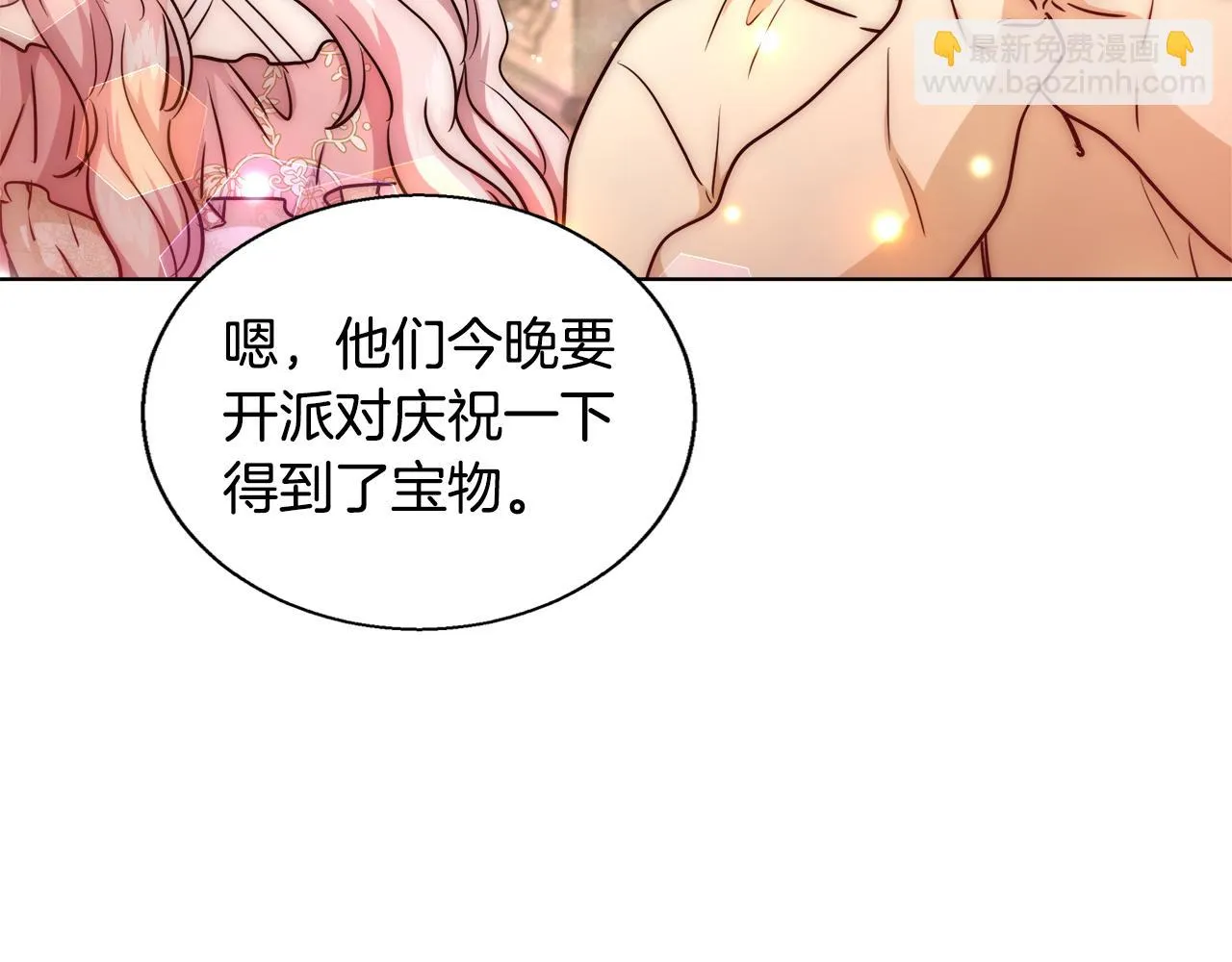 第37话 四个宝物 第137页