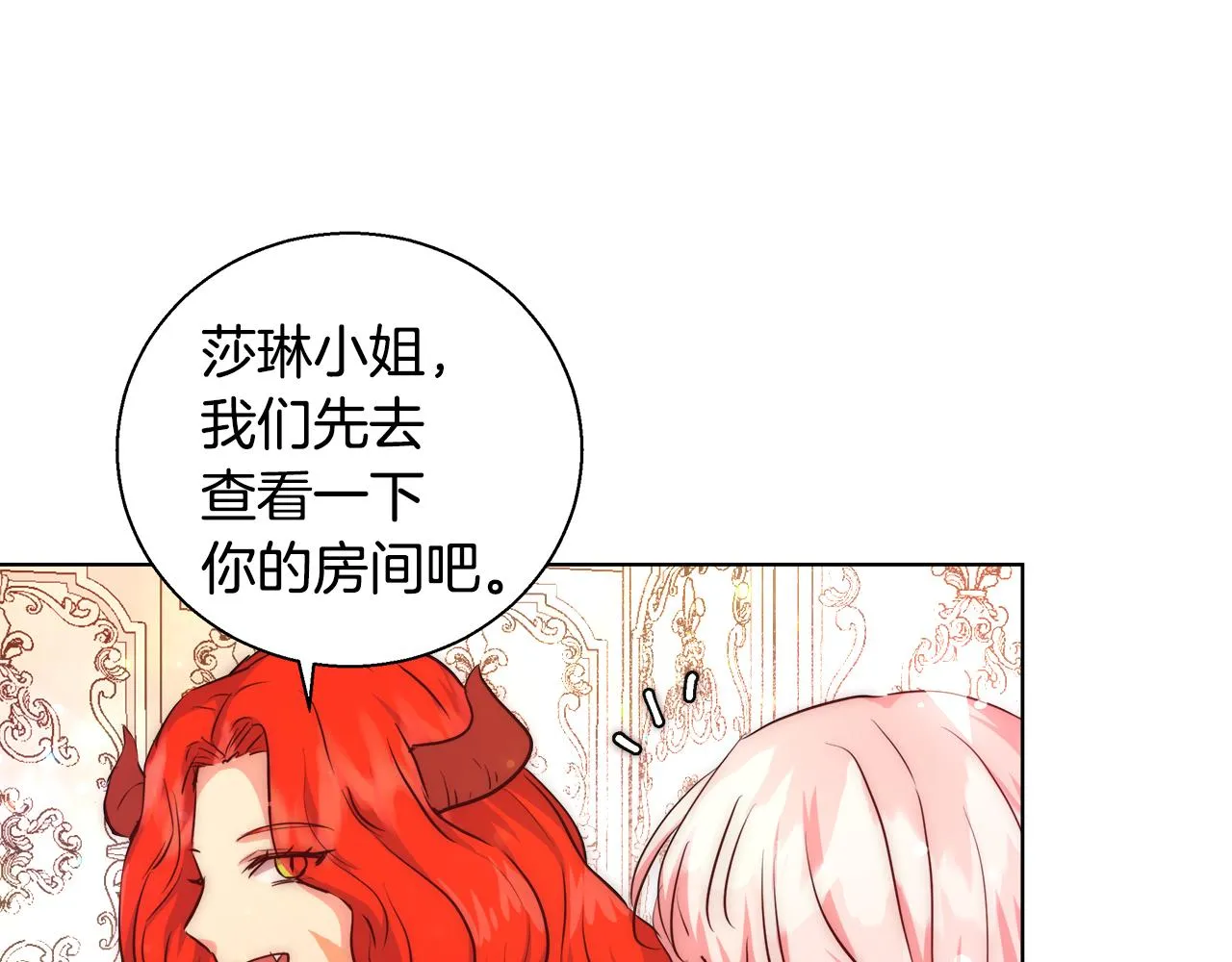 第37话 四个宝物 第138页