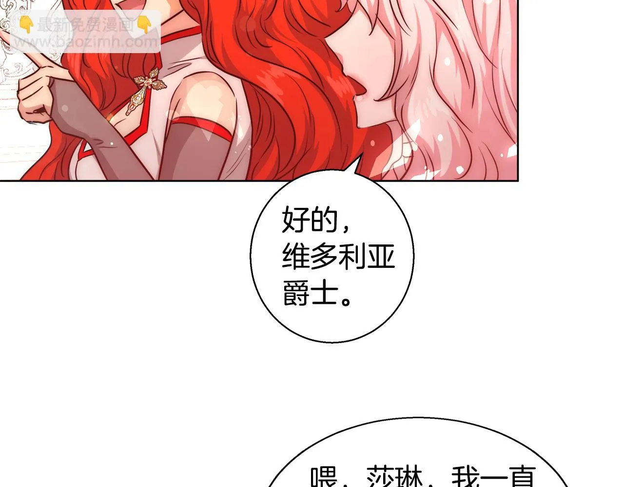第37话 四个宝物 第139页
