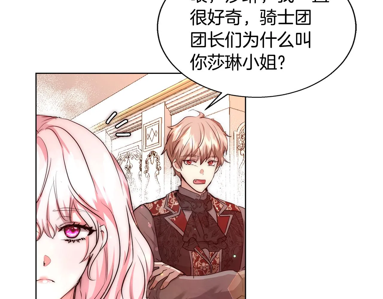 第37话 四个宝物 第140页