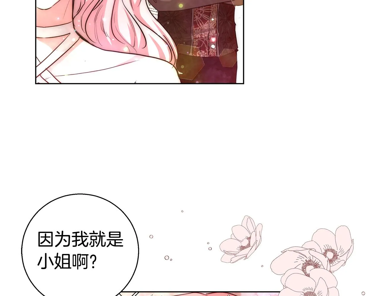 第37话 四个宝物 第141页