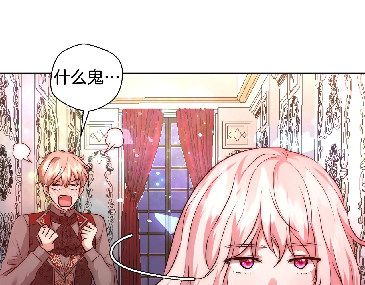 第37话 四个宝物 第144页