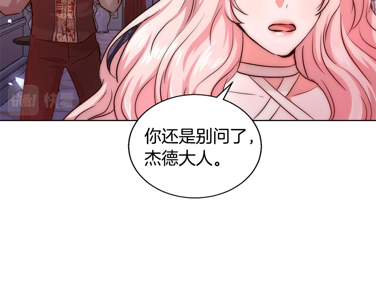 第37话 四个宝物 第145页