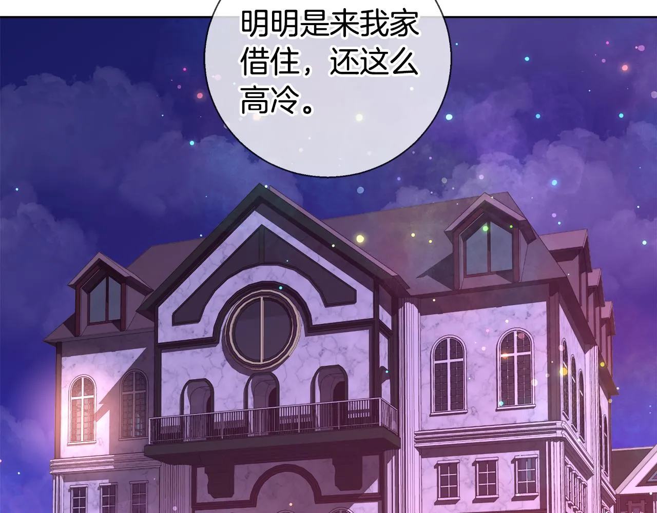 第37话 四个宝物 第149页