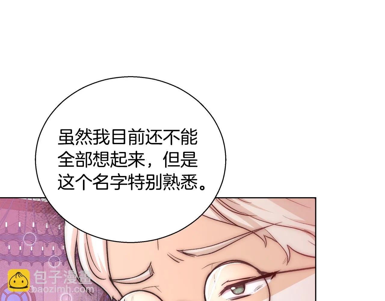 第39话 怪盗沃雷特 第5页