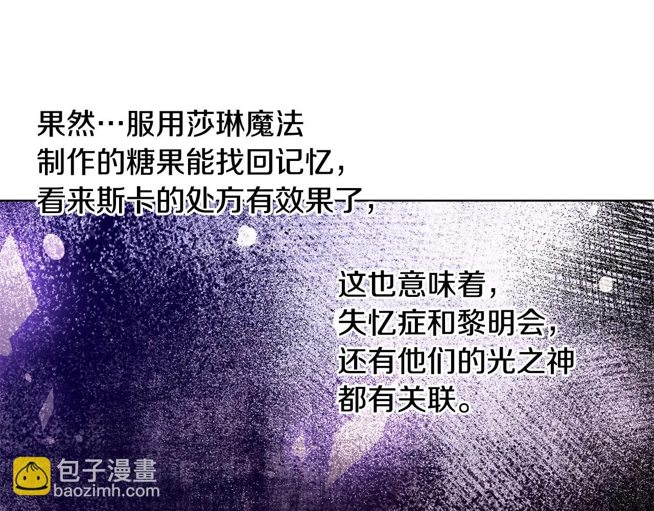 第39话 怪盗沃雷特 第7页