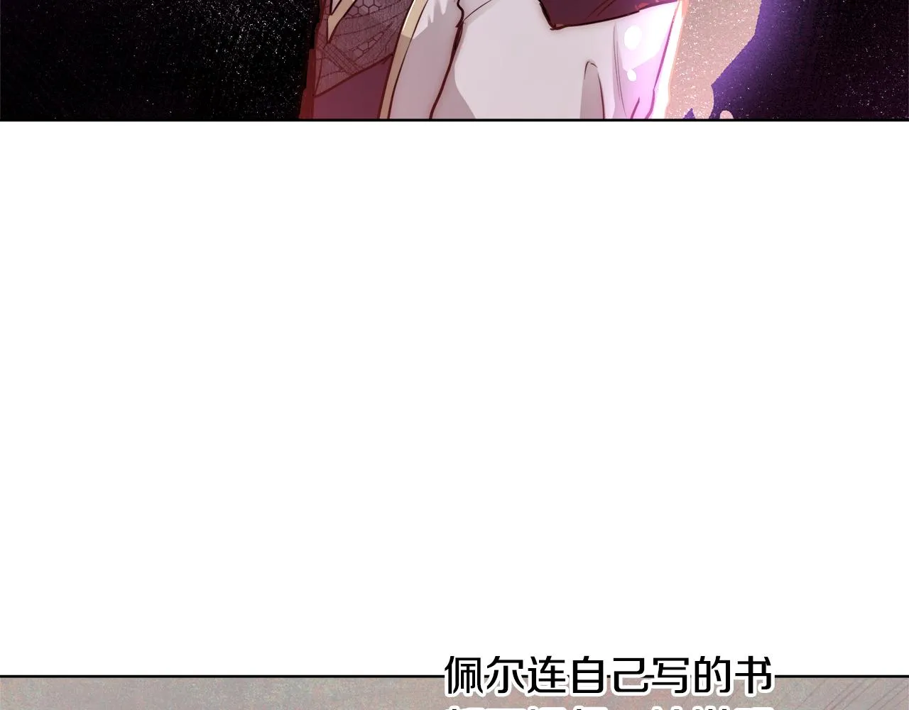 第39话 怪盗沃雷特 第9页