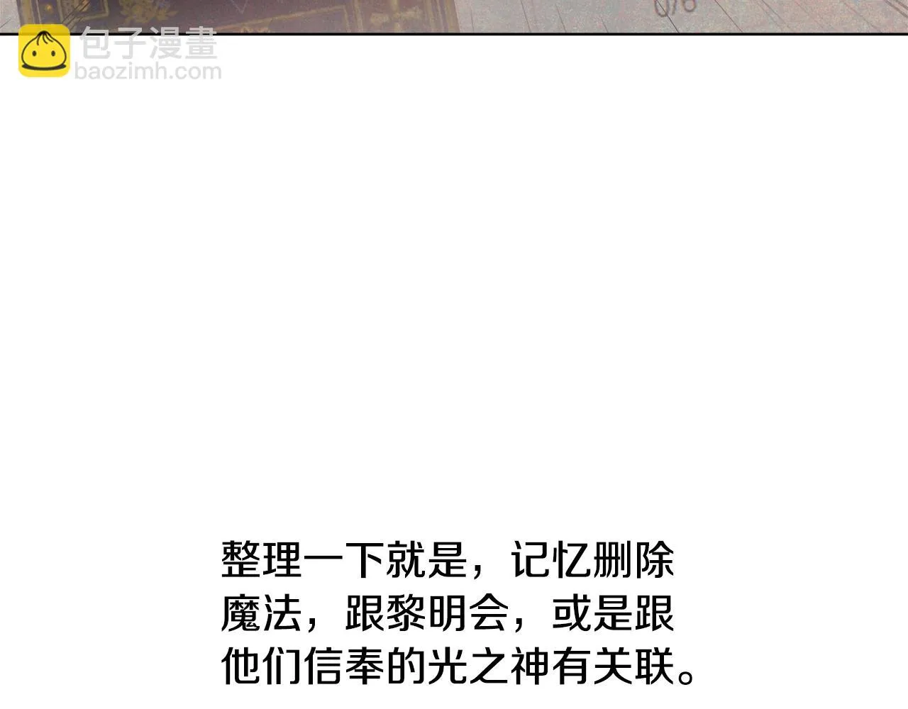 第39话 怪盗沃雷特 第11页