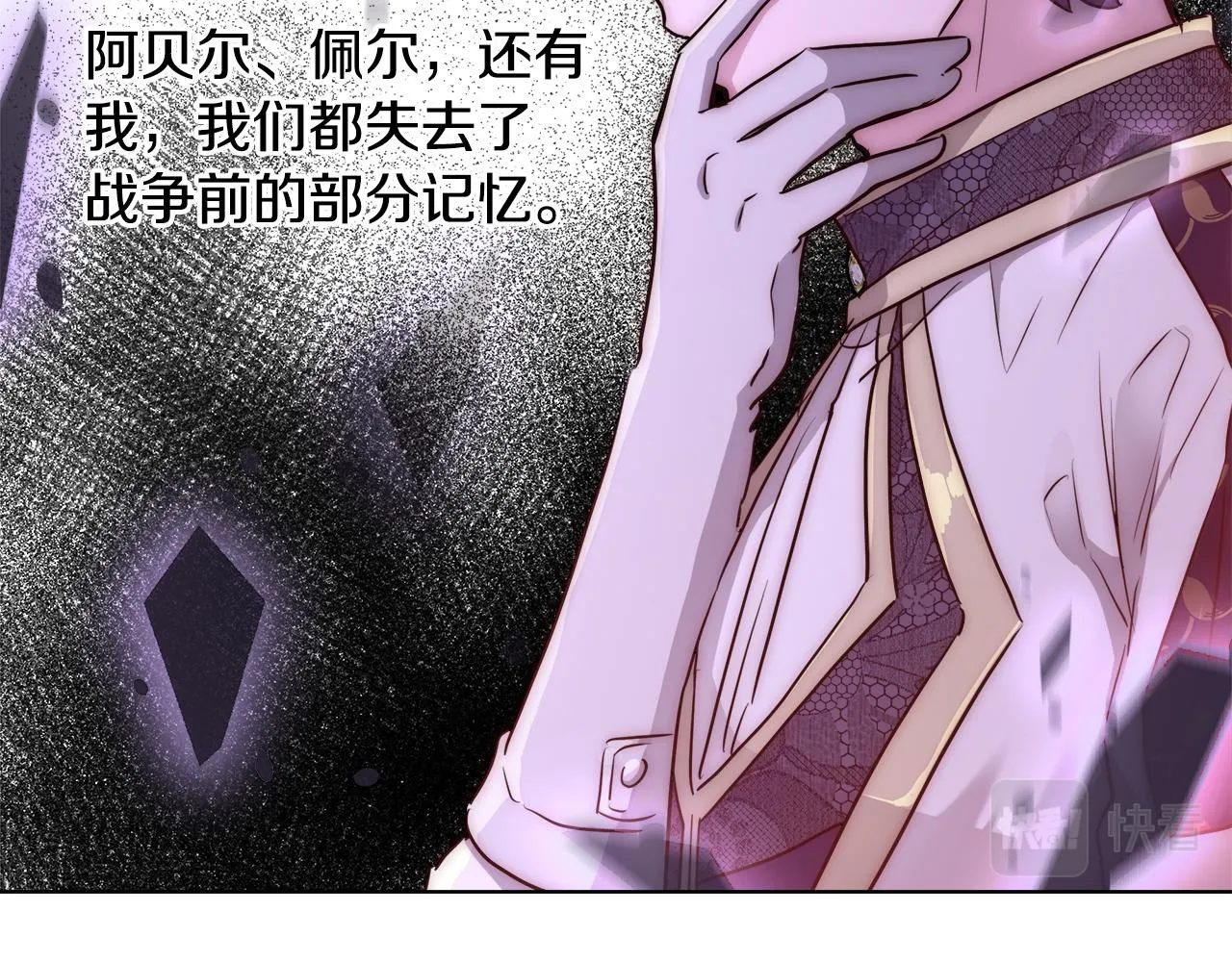 第39话 怪盗沃雷特 第13页
