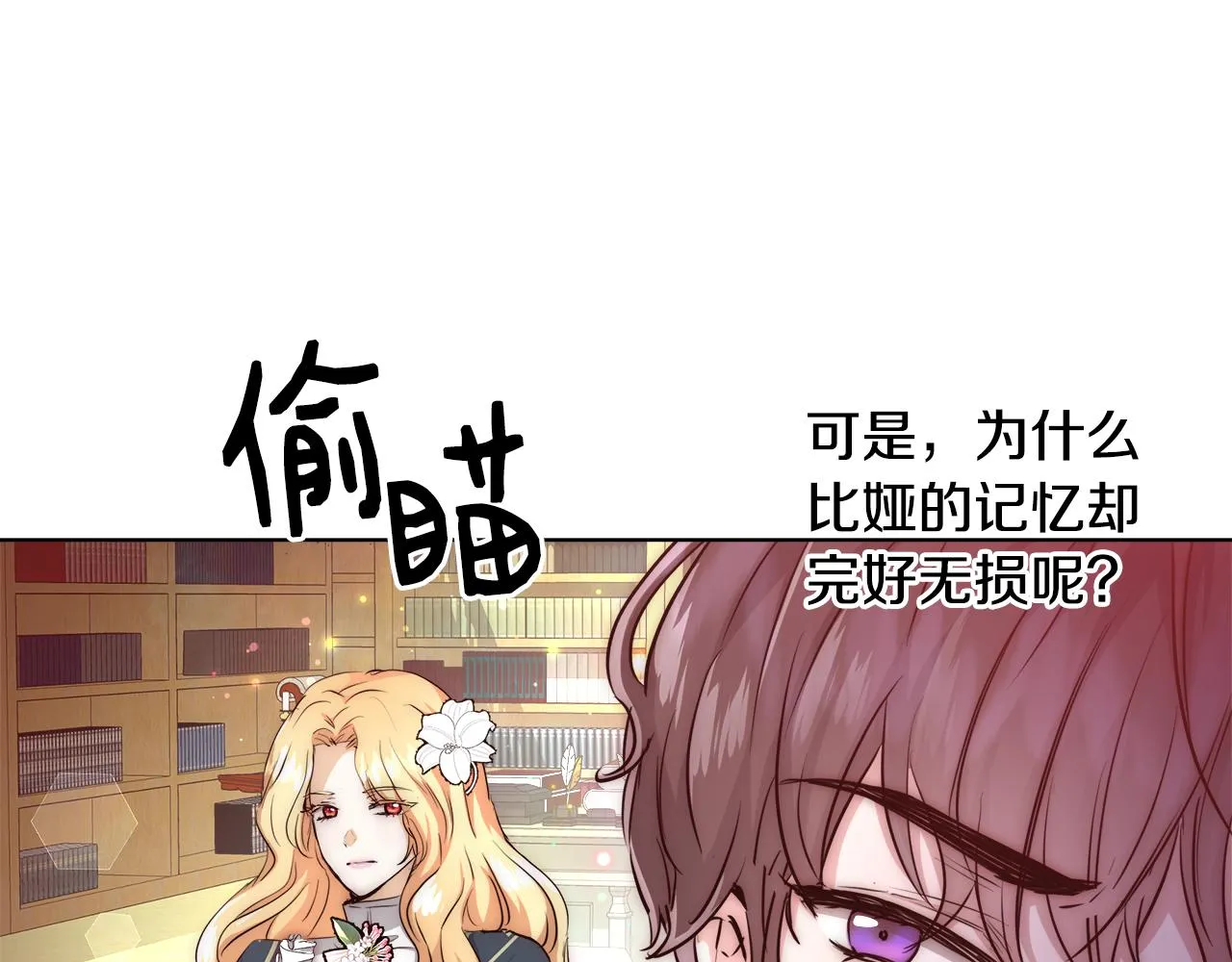 第39话 怪盗沃雷特 第14页