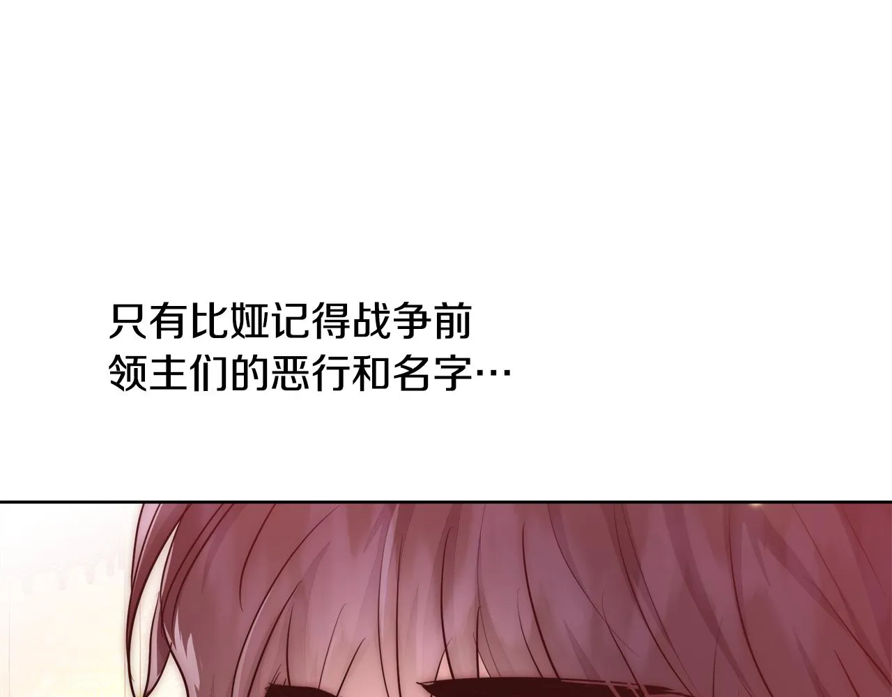第39话 怪盗沃雷特 第16页