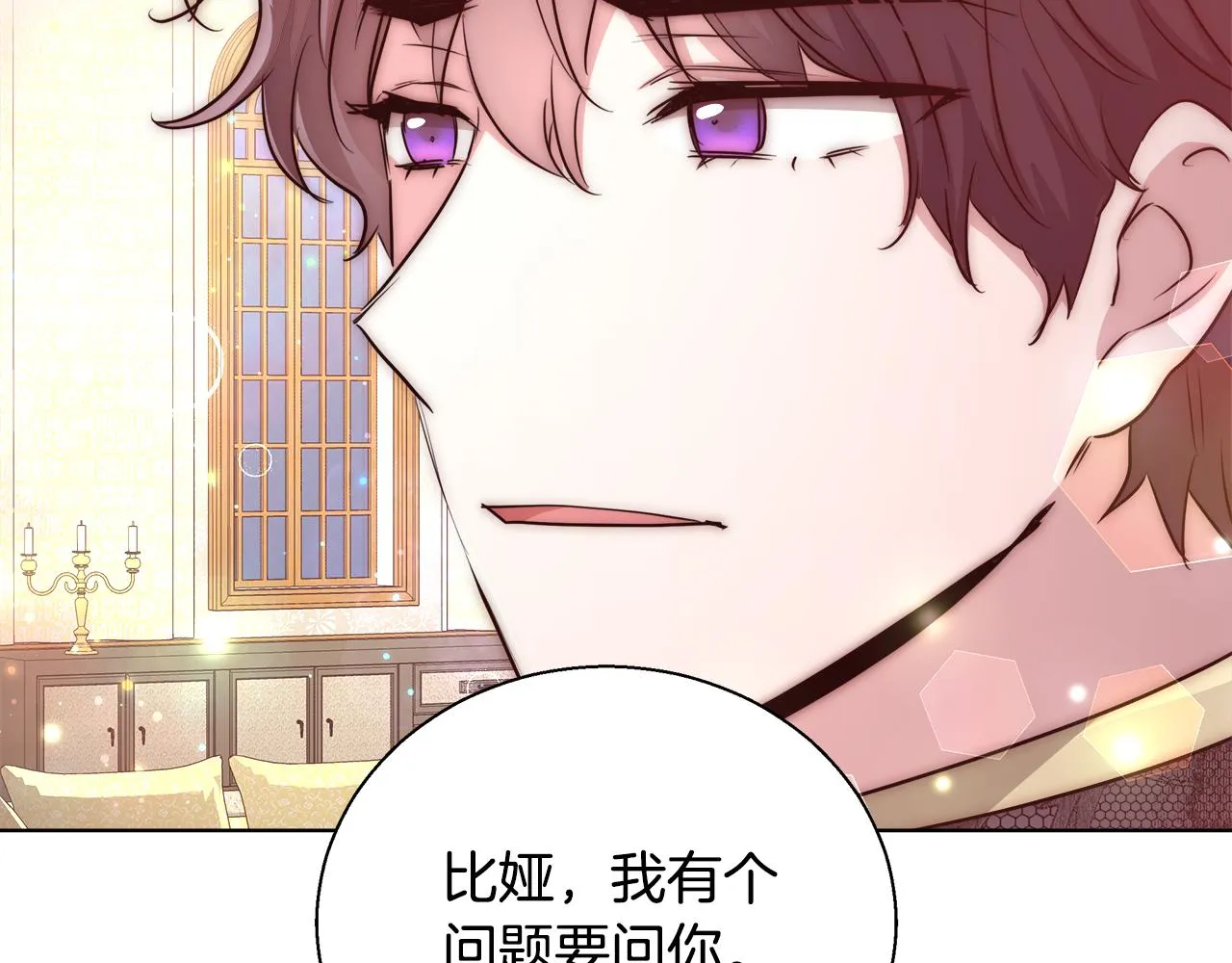 第39话 怪盗沃雷特 第17页