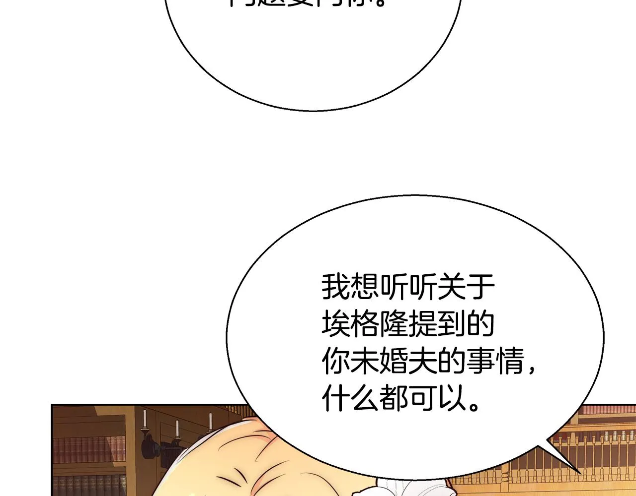 第39话 怪盗沃雷特 第18页