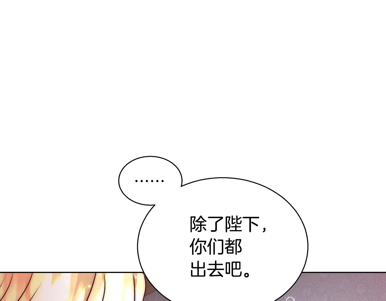 第39话 怪盗沃雷特 第20页