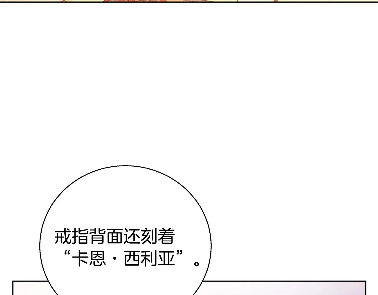 第39话 怪盗沃雷特 第24页