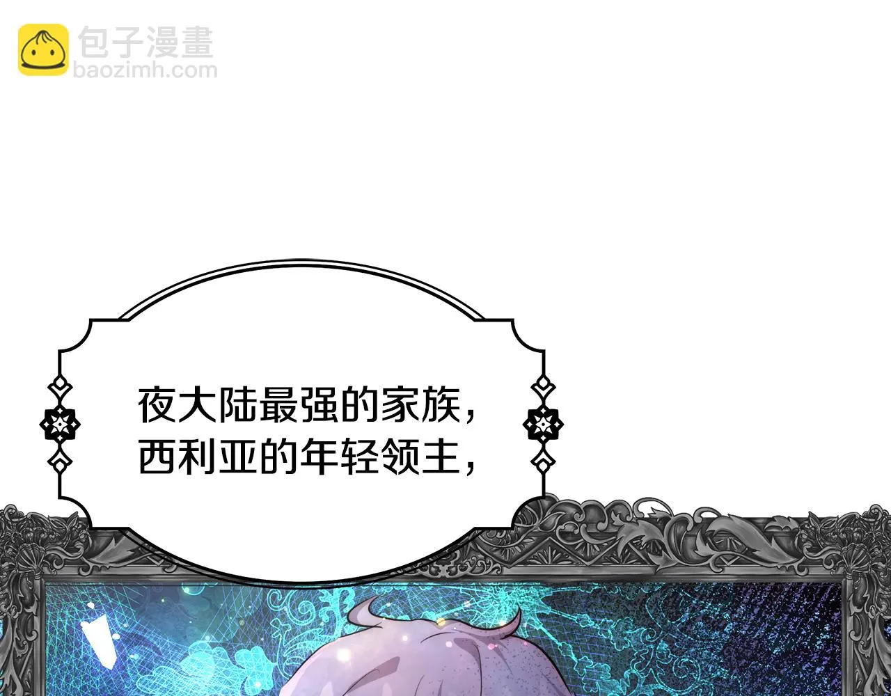 第39话 怪盗沃雷特 第29页