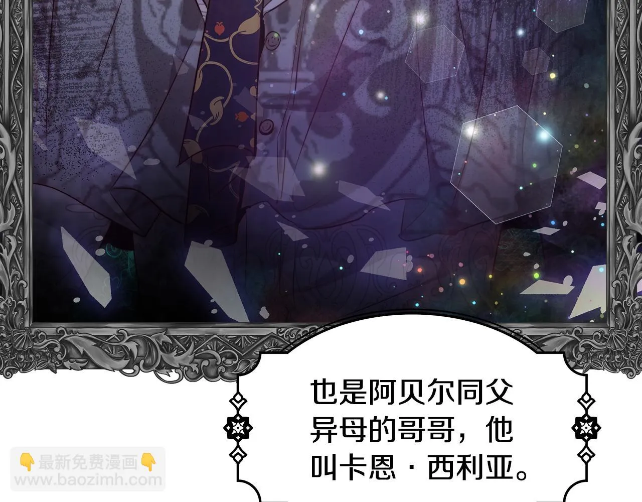 第39话 怪盗沃雷特 第31页