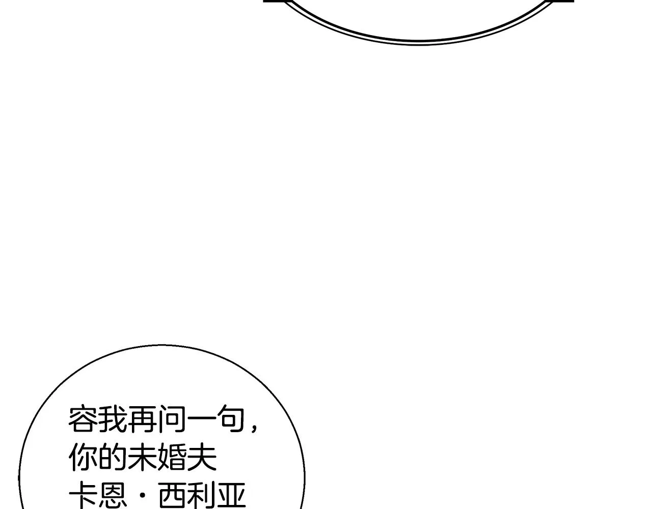 第39话 怪盗沃雷特 第32页