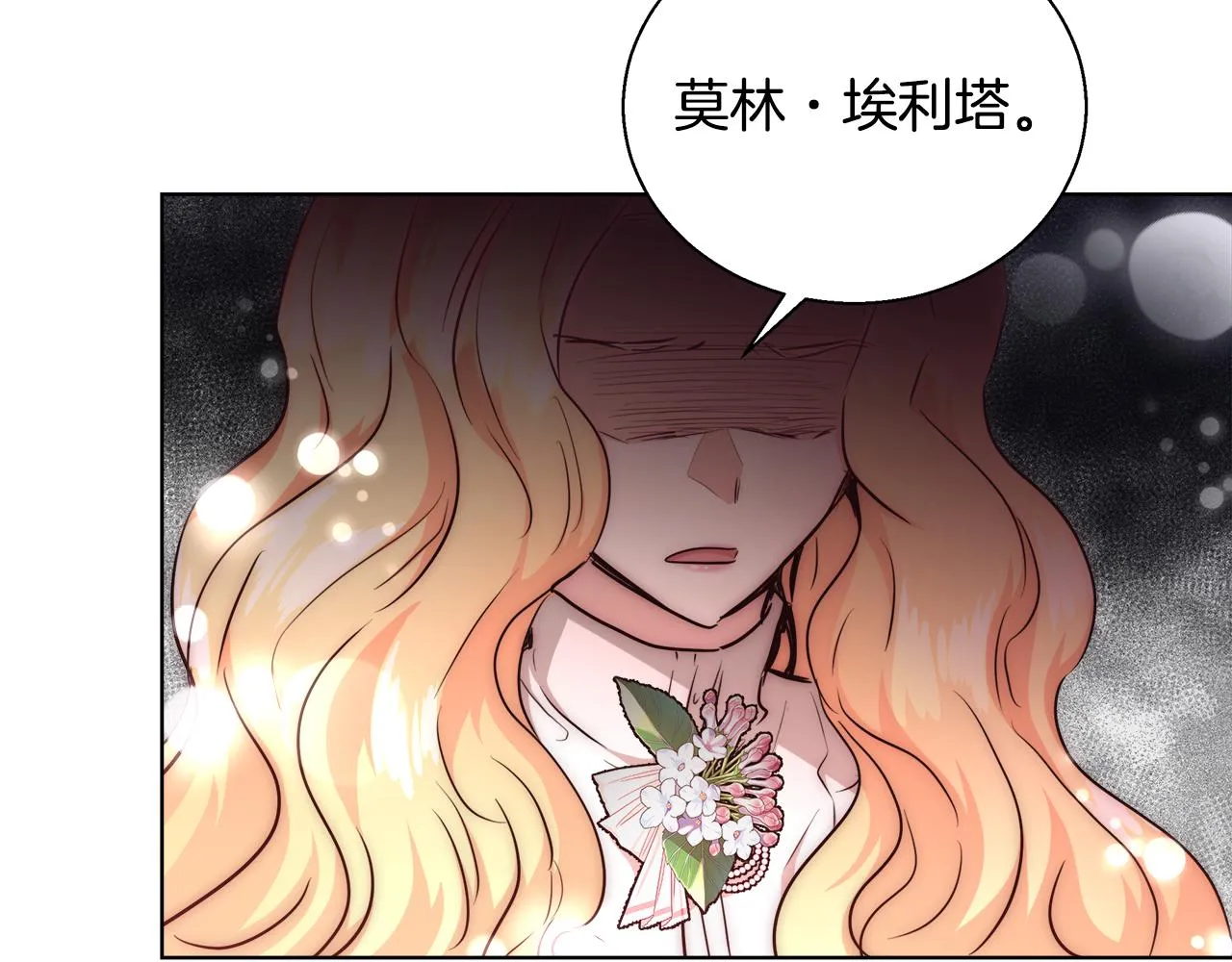 第39话 怪盗沃雷特 第34页