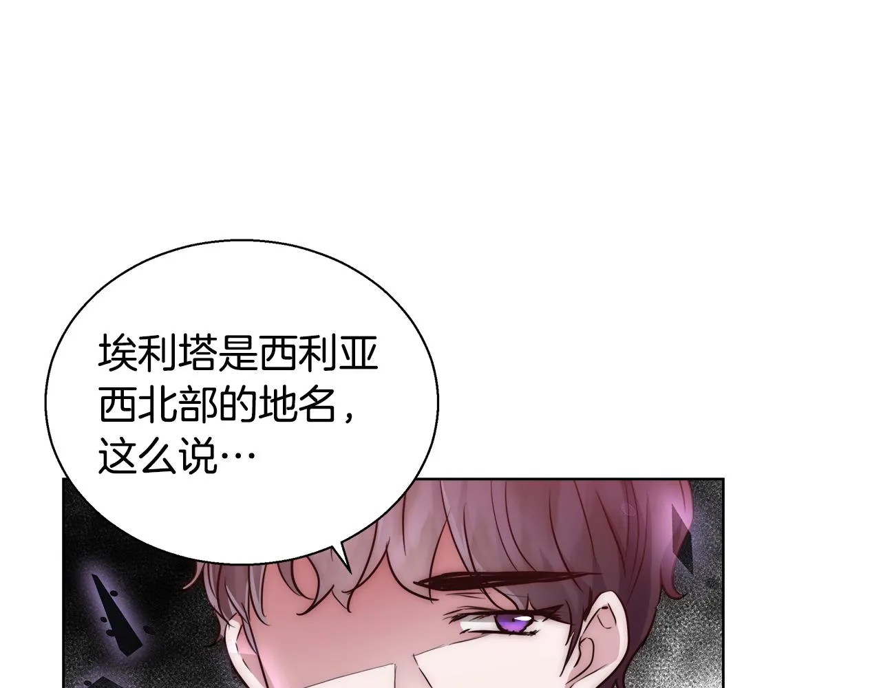 第39话 怪盗沃雷特 第35页