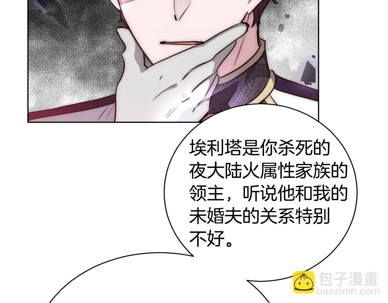 第39话 怪盗沃雷特 第36页