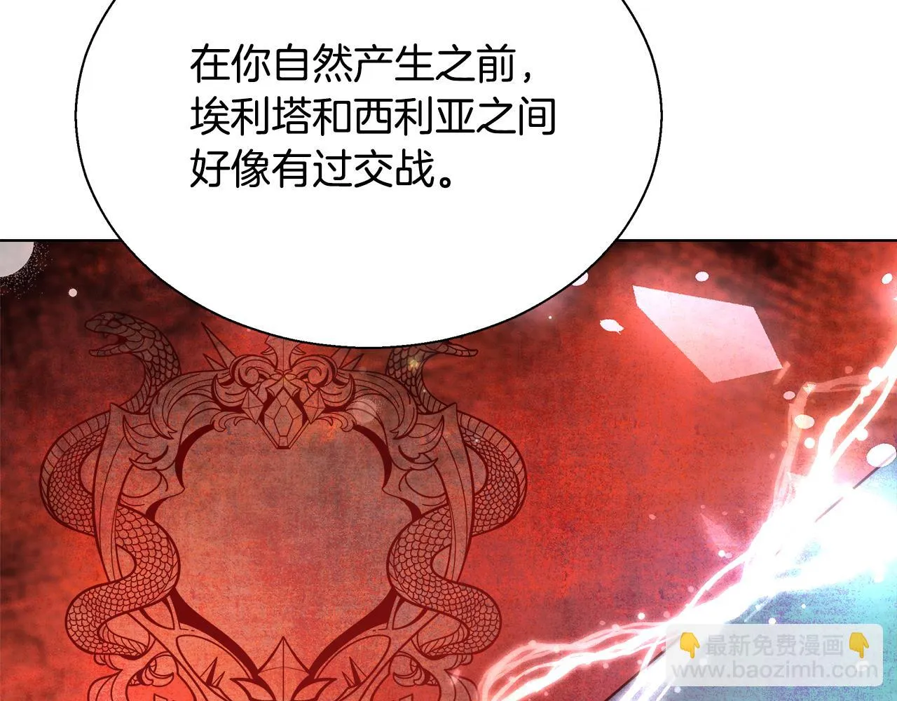第39话 怪盗沃雷特 第37页