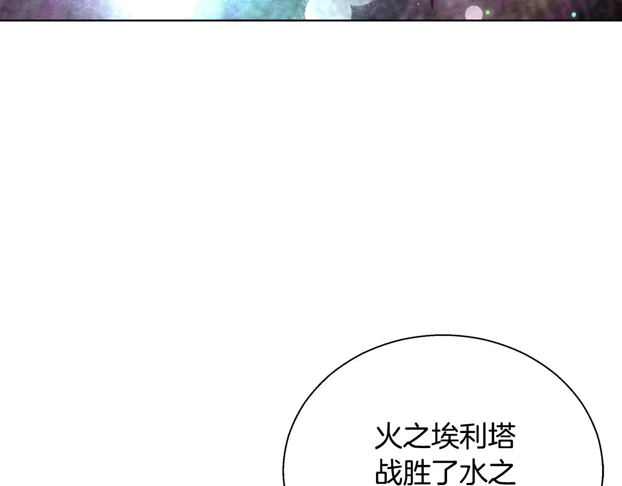第39话 怪盗沃雷特 第39页